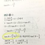 삼각<b>함수</b> 개쉬운거 알려줄 사람