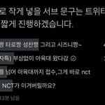 [NCT칠프] 머얔ㅋㅋㅋㅋㅋㅋㅋㅋ