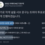 [NCT칠프] 오 <b>서브</b>문구 1번이 됐다