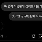 [댓글부탁해] 아니 이거 내가 잘못함?
