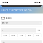 [댓글부탁해] <b>반택</b> 잘 아는 애드랑