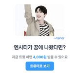 [NCT드림] 이거 해밨어?