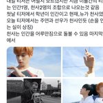 [더보이즈] 이번엔 주연이 선우가 <b>천</b>사고