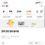 [더보이즈] 얘들아 저거 트레일러 <b>해투</b>중에 찍은거래