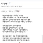 남초 커뮤에선 여대 <b>에타</b> 아이디가 거래된다
