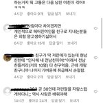 권은비 <b>전남</b>친 발언 반응개같이 멸망햇네