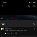 아 <b>제이</b>팍 밈 ㅈㄴ 웃김