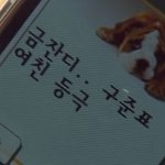 [드루와] 남친이 삐진 날 위해 <b>드럼</b> 연주해줌…