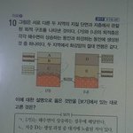 지구과학 쉬운거 하나만 도와주ㅜㅜ