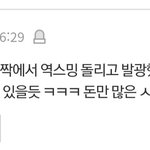 [모두드루와] 여자친구 안타깝긴한데 왜 하이브 루머<b>유포</b>함? 여자친구팬들