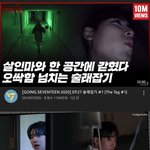 세븐틴 자컨