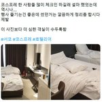 투숙객이 쓰고 나간 객실 사진을 찍어서 <b>품평</b>하는 호텔..