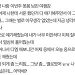 [댓글부탁해] 나 헤어질거같음? 도와줘 ㅈㅂ
