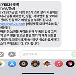 [NCT드림] <b>예사</b> 문자 이렇게 온대!