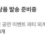 [NCT드림] 11번가에서 외계인 선글라스