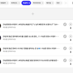 [드루와] <b>우영우</b> 미공개 영상도 뜨는거 알아?