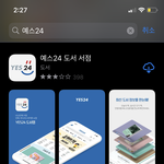[NCT드림] <b>예사</b> 뭐로 티켓팅해?