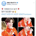 [NCT칠프] 음중 <b>아들</b>램