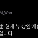 [더보이즈] 이거임 <b>아무것</b>도 모르면