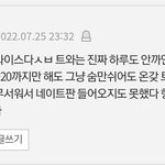 판<b>녀들</b> 트와이스 싫어하는거 맞네