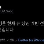 더보이즈 아육대 출연자라는데