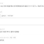 <b>뭔</b> <b>말</b>을 못하겠네