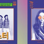 <b>민희진</b> 유퀴즈 보는데 왜 뉴진스 <b>보고</b> 에펙 이야기 나오는지