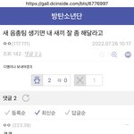 [군대] 쓰갤도 관심 갖는 <b>중임</b>