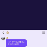 <b>영훈</b> 프메 이거 개웃김