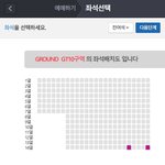 [NCT칠프] 그라운드 좀 남았고 지정석 개<b>개개</b>많이남음