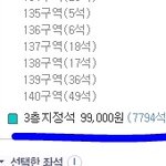 [NCT칠프] <b>실</b>시간 자리