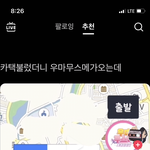 <b>카</b><b>택</b> 부를때 ㄹㅇ 이런거 왜뜨는거임