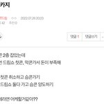 [NCT드림] 나도