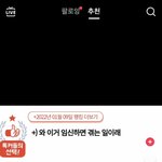 와 예전에 내가 썼던 글 <b>틱톡</b> 추천 뜸