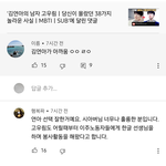 김연아 결혼발표 보다 더 놀라운건