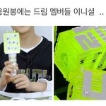 [NCT드림] 아니 근데 얘들아 <b>비상</b>이다