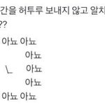 아니 나한테 수능공부하라고 자극 좀 해<b>주</b><b>셈</b>...