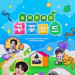 아 전<b>정국</b> 생카 이거 ㅈㄴ귀여워ㅠ