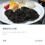 이 <b>돈까스</b> ㅈㄴ 어이없음ㅋㅋ