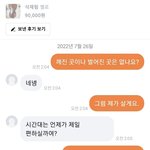 [방탈죄송] 내가 만난 역대급 당근 <b>빌런</b>
