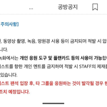 아육대 <b>방청</b> 신청에 개빡친 소속사