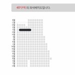 [NCT드림] <b>좌석</b> 한번 봐줘