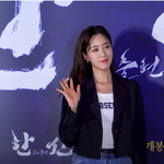 [모두드루와] 함은정 <b>한산</b> 시사회 시