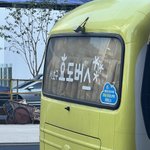 버스이름 너무 숭함