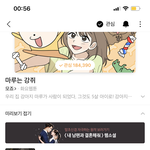 마루는 <b>강쥐</b> 존뇌재밌앙