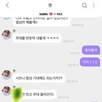 [NCT드림] 나 박땡땡