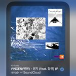 빈<b>첸</b> ㅂㄹ안좋아하는데