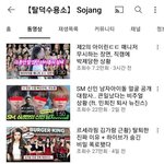 탈덕수용소 보면서 느끼는건데