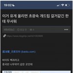 이제 간장게장은 중국 음식입니다;;;;