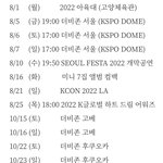 더보이즈 4시간도 못잔다니…..